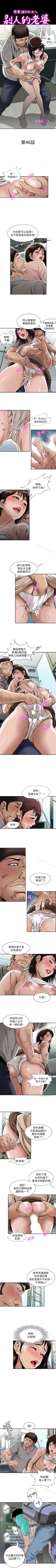 Page 149 of 別人的老婆 1-97
