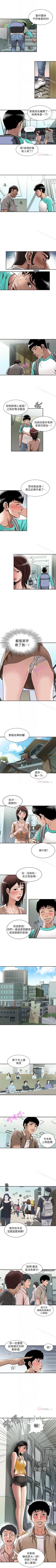 Page 150 of 別人的老婆 1-97