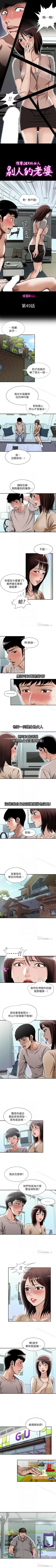 Page 158 of 別人的老婆 1-97