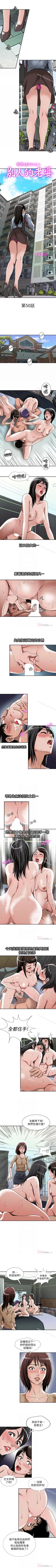 Page 161 of 別人的老婆 1-97