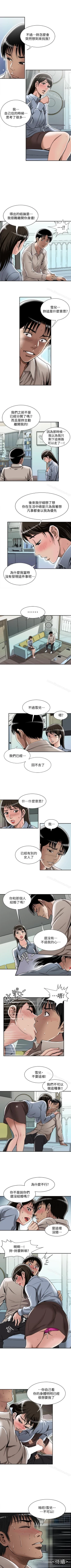 Page 163 of 別人的老婆 1-97