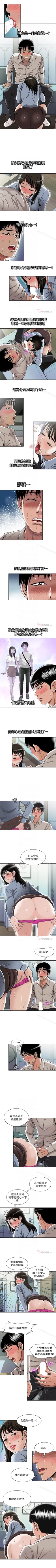 Page 165 of 別人的老婆 1-97