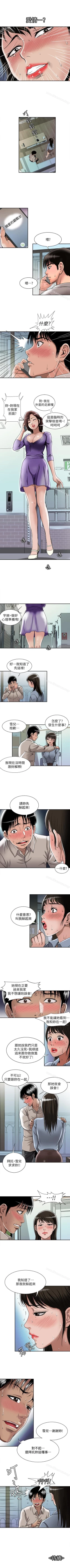 Page 166 of 別人的老婆 1-97