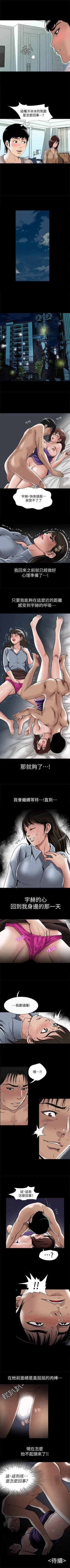 Page 169 of 別人的老婆 1-97