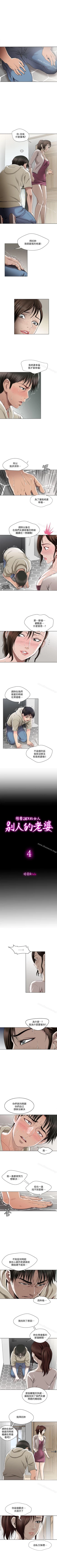 Page 17 of 別人的老婆 1-97