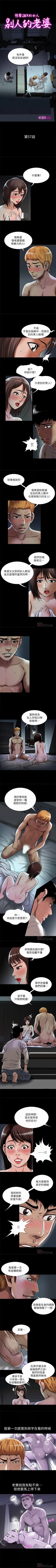 Page 182 of 別人的老婆 1-97