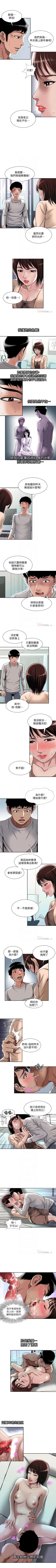 Page 192 of 別人的老婆 1-97
