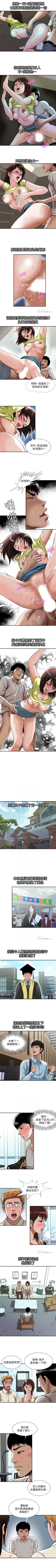 Page 198 of 別人的老婆 1-97