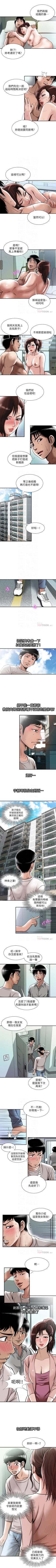 Page 201 of 別人的老婆 1-97