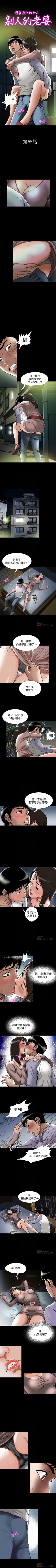 Page 206 of 別人的老婆 1-97