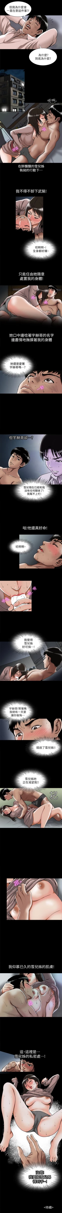 Page 208 of 別人的老婆 1-97