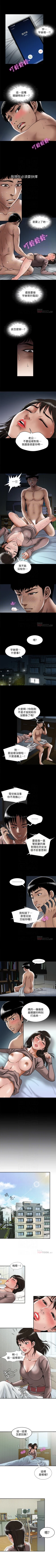 Page 210 of 別人的老婆 1-97