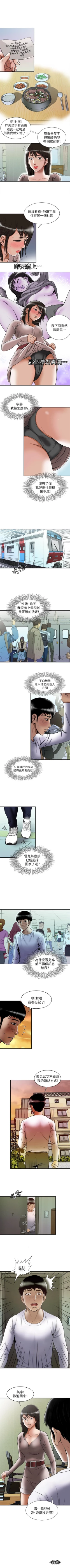 Page 211 of 別人的老婆 1-97