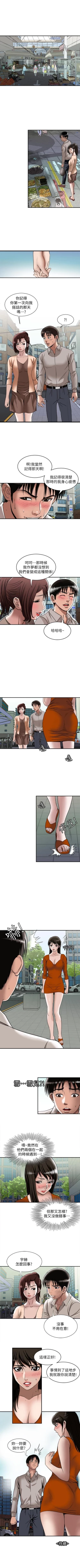 Page 214 of 別人的老婆 1-97