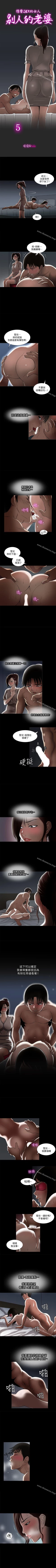 Page 21 of 別人的老婆 1-97