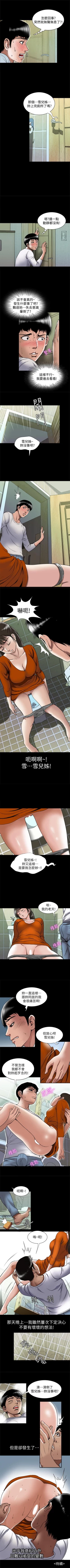 Page 220 of 別人的老婆 1-97