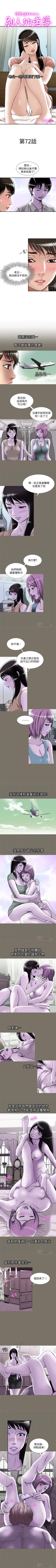 Page 227 of 別人的老婆 1-97