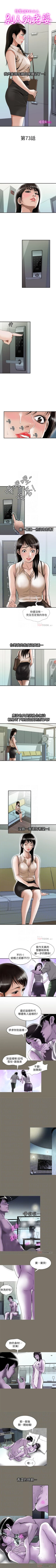 Page 230 of 別人的老婆 1-97