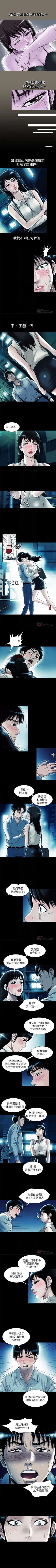 Page 237 of 別人的老婆 1-97