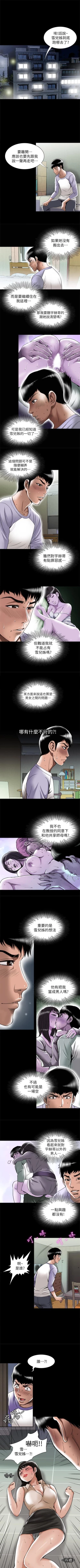 Page 238 of 別人的老婆 1-97