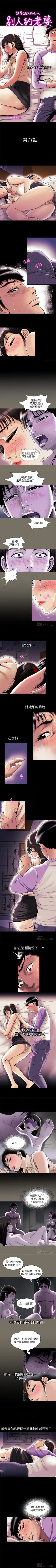 Page 242 of 別人的老婆 1-97