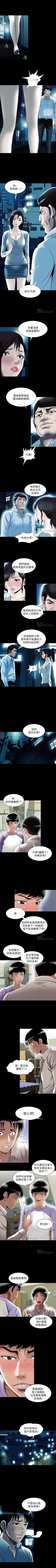 Page 249 of 別人的老婆 1-97