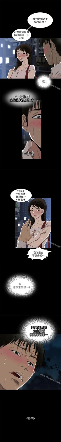 Page 24 of 別人的老婆 1-97