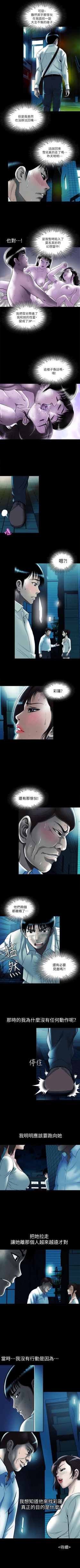 Page 250 of 別人的老婆 1-97