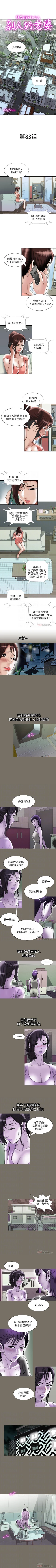 Page 260 of 別人的老婆 1-97