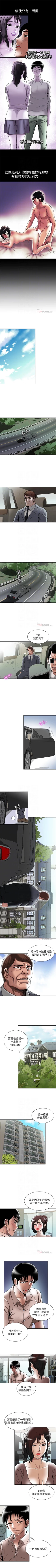 Page 267 of 別人的老婆 1-97