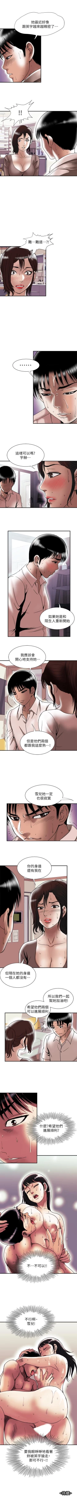 Page 268 of 別人的老婆 1-97