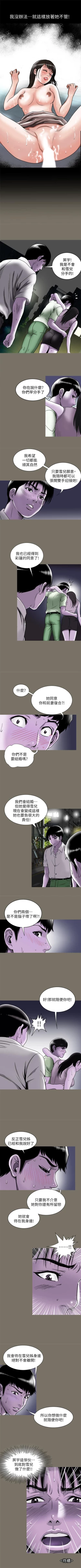 Page 280 of 別人的老婆 1-97