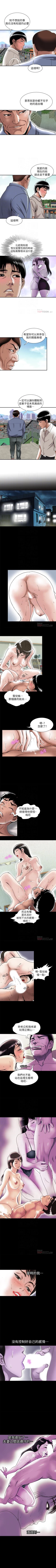 Page 288 of 別人的老婆 1-97