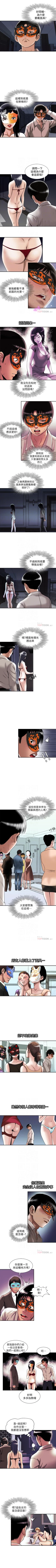 Page 291 of 別人的老婆 1-97
