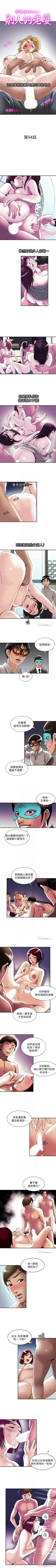 Page 293 of 別人的老婆 1-97