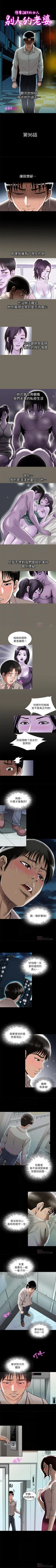 Page 299 of 別人的老婆 1-97