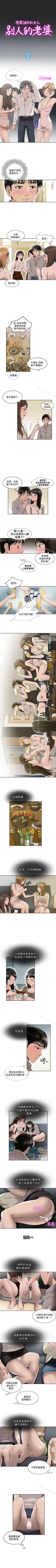 Page 29 of 別人的老婆 1-97