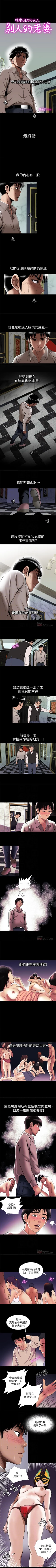 Page 302 of 別人的老婆 1-97