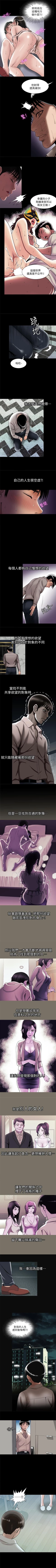 Page 304 of 別人的老婆 1-97