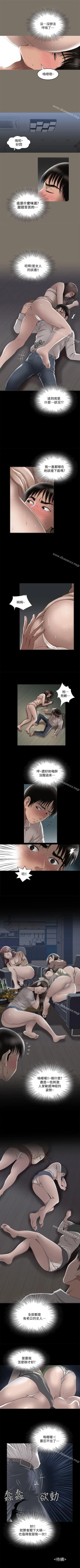 Page 31 of 別人的老婆 1-97