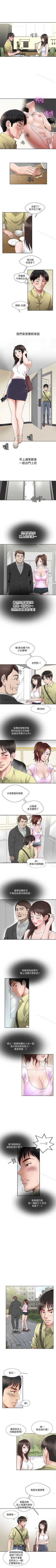 Page 3 of 別人的老婆 1-97
