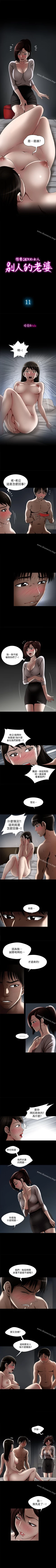 Page 42 of 別人的老婆 1-97