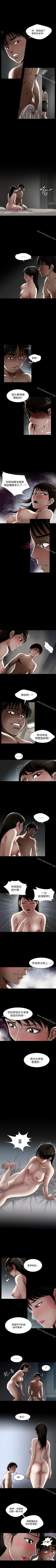 Page 43 of 別人的老婆 1-97