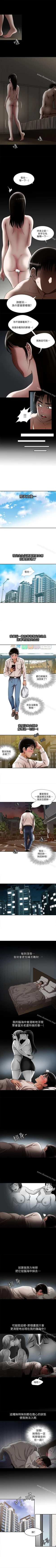 Page 44 of 別人的老婆 1-97