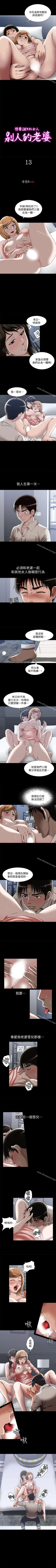 Page 50 of 別人的老婆 1-97