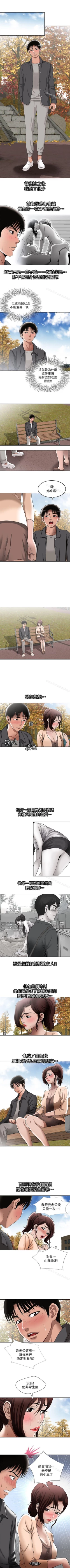 Page 58 of 別人的老婆 1-97