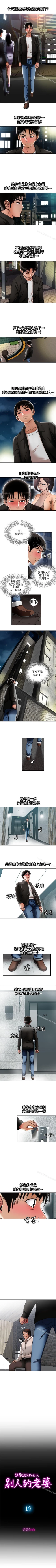 Page 68 of 別人的老婆 1-97