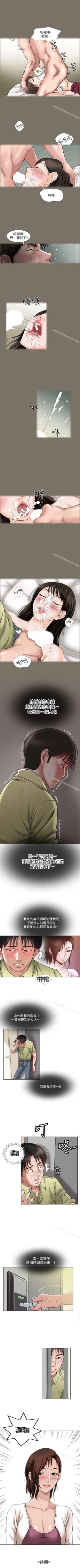 Page 6 of 別人的老婆 1-97