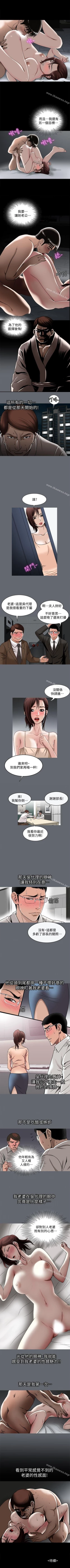 Page 73 of 別人的老婆 1-97