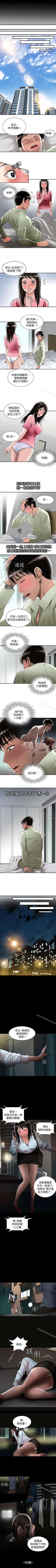 Page 76 of 別人的老婆 1-97